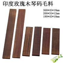 Indian rosewood lower code wool board lower drive bridge guitar hand-made wood material accessories