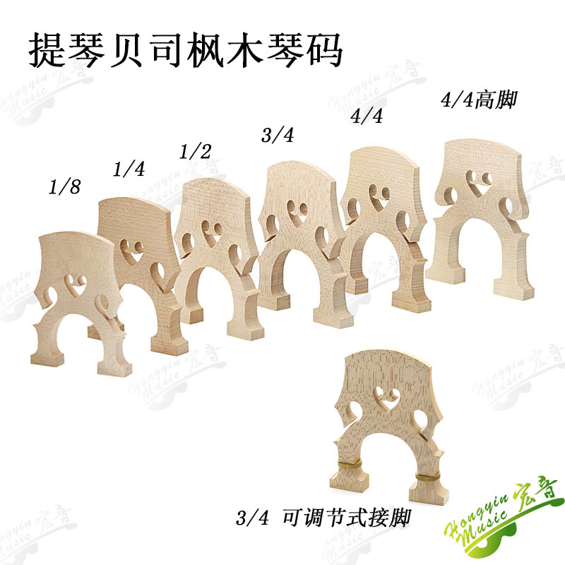 Bass bass violin adjustable Ouqin code horse bridge 4 4 ​​3 4 1 2 1 4 production material accessories
