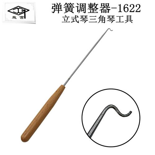 旋宫 Бренд -фортепиано весенний регулятор вертикальный пианино пресс -пресс Треугольный фортепианный линкер Spring 1622