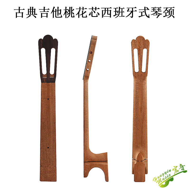 African Peach Blossom Core Clip Uki Wood Classical Guitar Neck Harmonica Head Handle Spanish style Ascending Violin Neck