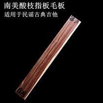 Santos Mexico imports South American sour branches Ballad Classical Guitar Fingerboard Wool made of material accessories