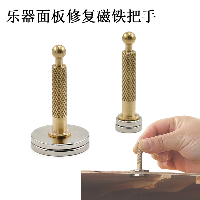 Folk Mud Guitar Panel Maintenance Magnetic Tape Hand Instrument Panel Cracking Maintenance Tool