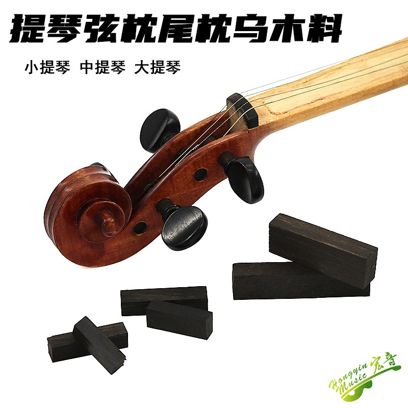 Cello Viola Violin Finger Plate String Pillow Tail Pillowed Wood Violin cello making material