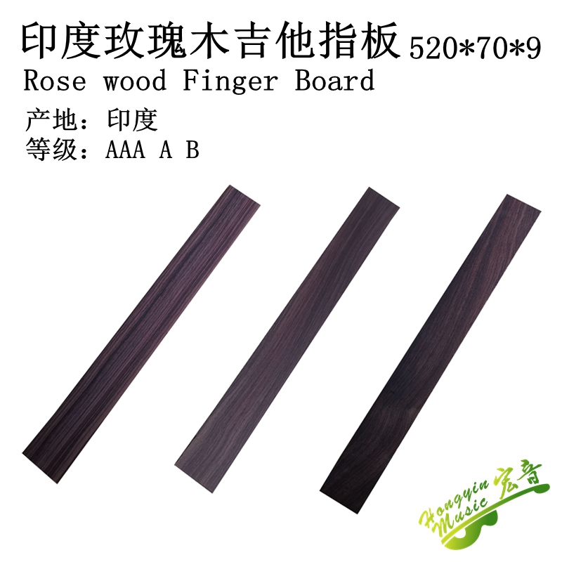 520 long Indian rose wood guitar finger plate material folk classical electric guitar making material accessories