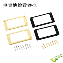 LP Electric Guitar Pickup frame Pickup Frame Guitar Pair of Guitar Double sound Rims Rims accessories