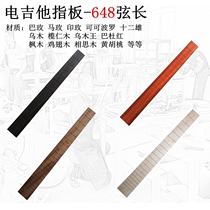 648 string long electric guitar finger plate 21-24 grade universal production repair electric guitar standard accessories