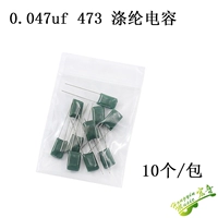 Конденсатор полиэфирный 2A473J (10 шт.)