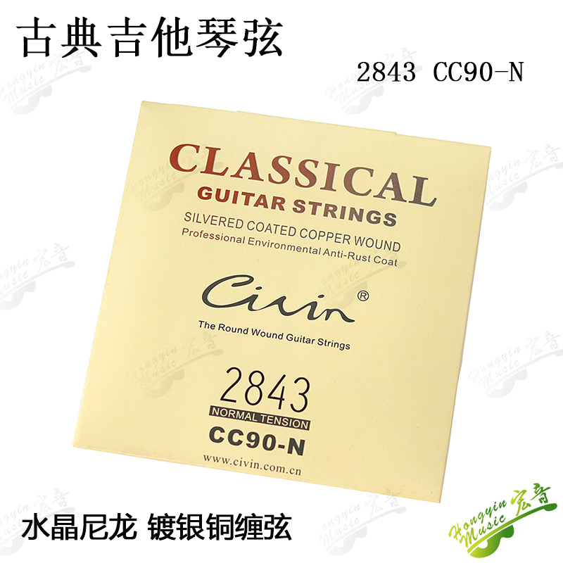 Civin Classical Guitar Guitar Piano Round - plated Civin - silver - plated copper wrapped around guitar repair material accessories