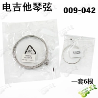 Электрическая гитара 0942 (6 штук в одном наборе)