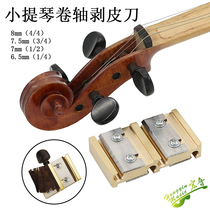 Violin Reel Skinning Knife Four Holes Violin Tool Metal Screwing Cino Shaft Reel Knife