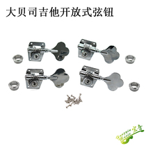 Han Produce Great Beiss Bass String Button Knob Silver Harmonica string Chord Chord string Chord String string Stringers Accessories