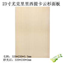 23 Inch Jukri Guitar Sithika Cloud Cedar Panel Veneer Guitar Making Repair Material Accessories Macro Sound