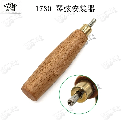 Xuangong Brand Brand Piano Tuning and Manuagte Tool Sound Board Ronvation String String String Buckle Hanging String Tool 1730