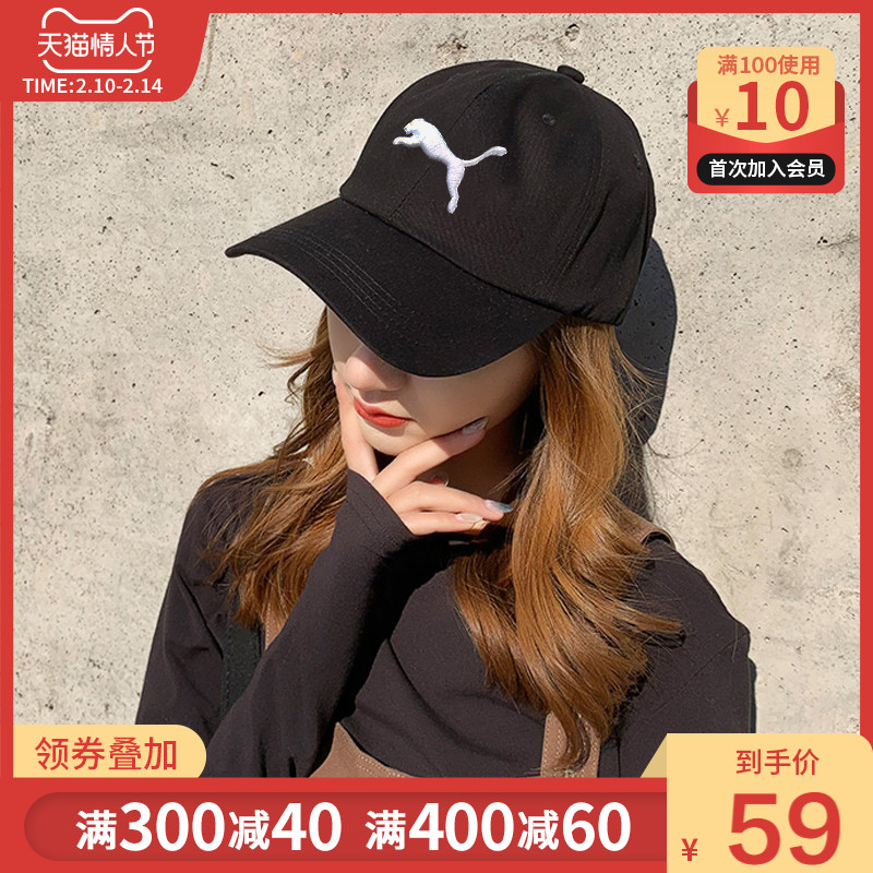 PUMA Puma official website flagship summer hat 2022 male and female couple sun - proof duckshade hat baseball hat shade