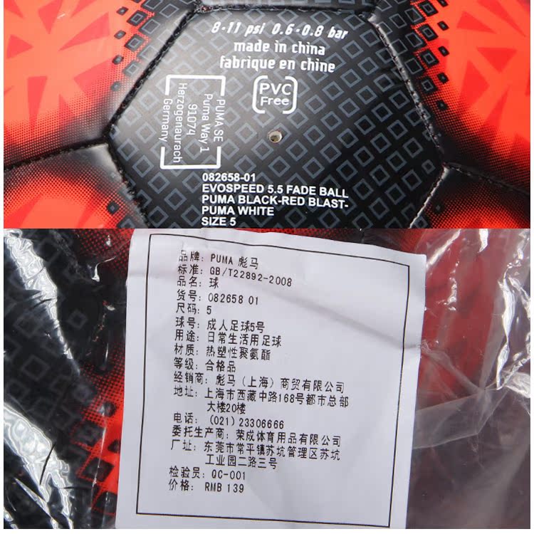 Ballon de football - Ref 7176 Image 9