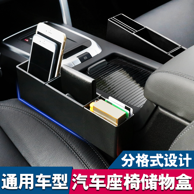 Car storage box clamping slit seat slit on-board storage box Multi-functional vehicle case box car interior supplies