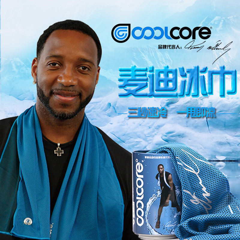 coolcore麦迪毛巾直销店