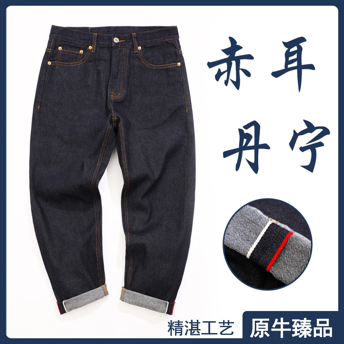 原牛臻品