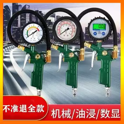 Tire pressure gun Tire car motorcycle air pressure gauge Multi-function car tire pressure gauge Tire pressure gauge inflatable gun