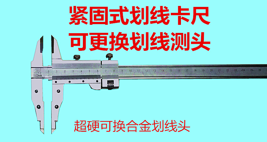 Scribe Caliper Inlaid Alloy Scribe Caliper Alloy Head Scribe Crossed Special Kruler Alloy Head Changeable