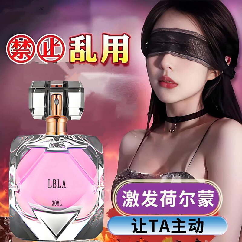 Pheromone Perfume with Long-Lasting Fragrance for Men and Women, Couples' Aromatherapy to Attract the Opposite Sex, a Love-Attracting Tool for Couples