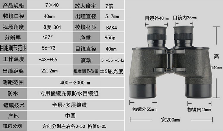 Ống nhòm chính hãng 95 loại quân sự wyj7X40 phối hợp nhiều loại độ phân giải cao ánh sáng ban đêm tầm nhìn thấp ánh sáng hồng ngoại 1000 - Kính viễn vọng / Kính / Kính ngoài trời ống nhòm thiên văn