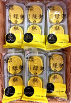 Come to Iportions Green Bean Cake 1 Bag Traditional Pastry Snack Green Bean Cake Office Snacks Casual Food Snack Pastry