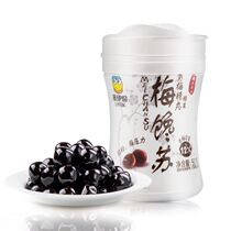 Come to Iportions Plum Gluten 50g * 1 bottle of green plum Balls Candy soft Sugar Sour Sweet Fruits for a snack snack