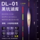 DL-01 Взять свинец ≈1,5 грамма, общая длина 57,3 см, жирный, привлекательный и чувствительный