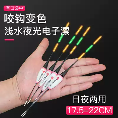 Small short drift night fishing shallow water electronic luminous drift bite hook discoloration Ultra-short crucian carp drift High sensitivity day and night dual-use float