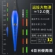 Большая вещь дрейфуя KD-07 Eat Lead 12,0 грамм длиной 53,3 см.