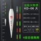 Большая вещь, дрейфующая KD-06 Eats Lead 10,0 грамм длиной 52,5 см