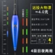 Большая вещь, дрейфующая kd-07 eate ud 4,0 грамма 49,0 см длиной