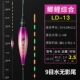 LD-13 CARP COMPLESSION LEAND 2,5 грамма