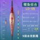 LD-08 Carp, чтобы всесторонне есть свинец 2,5 грамма