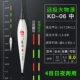 Большая вещь, дрейфующая kd-06 ешьте 8,0 грамма длиной 52,0 см.