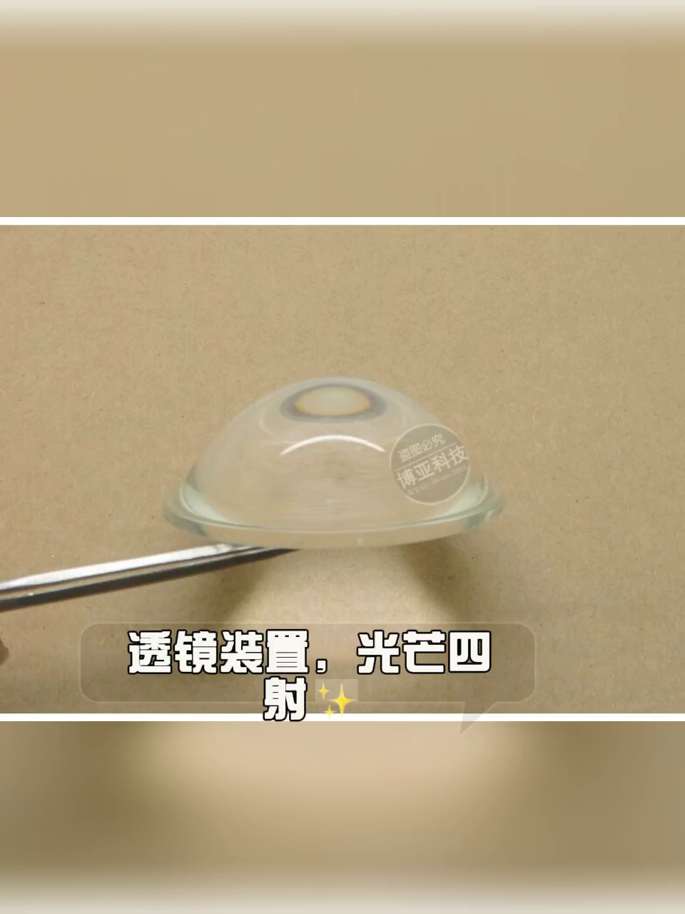 直径30-100mm光学玻璃平凸透镜，DIY玩家狂喜！能够调焦�的神级LED聚光神器⚡️