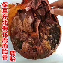 Authentic northeastern Jilin Changbaishang molten deer tire fabric can also be complete dry deer tire powder or self-sustained