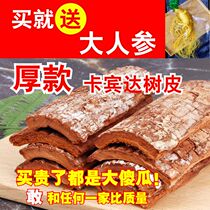 Cabinda Bark Male Kidney - nourished Tea 500g Bubble Tea Angola Lock Angola Solar Wine Bubble Drink Breed Material Bag Breeding Bag