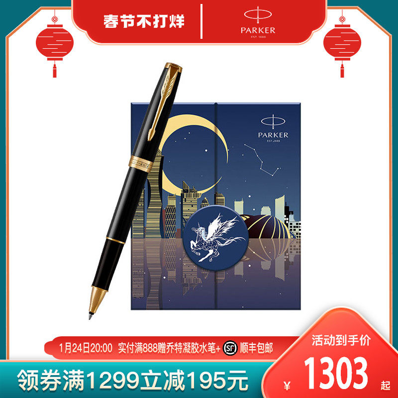 PARKER Parker Drow with Dreams for Horse Gift Box Drowsy Matte Black Rod Gold Clip Jeweler Pen Pen Pen Signature Pen Business Gift