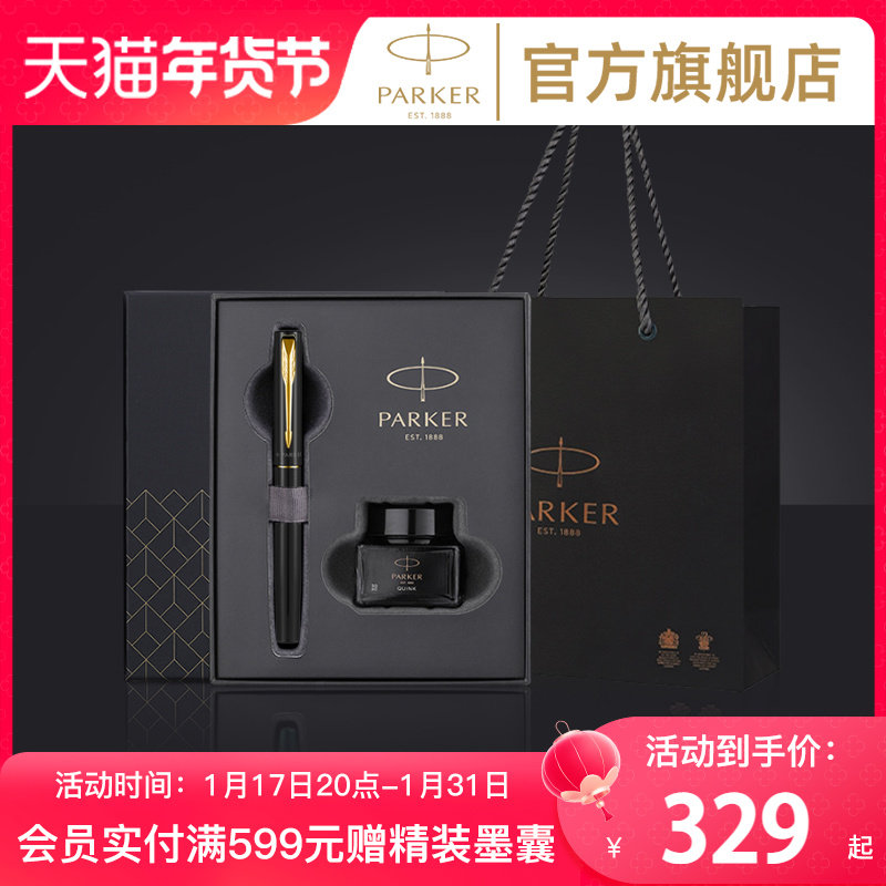 PARKER Pike Veja XL Spirituality series ink pen student-adult writing practice men's ladies business gift-giving creative delicate gift stationery sign pen pen-Taobao