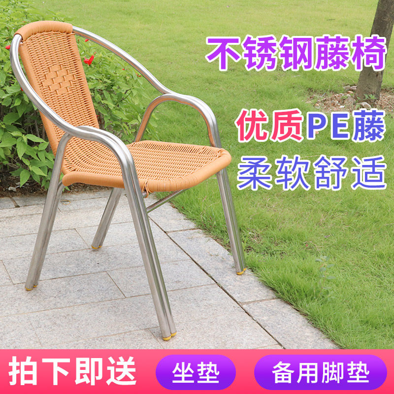 Stainless steel chair back chair outdoor chair leisure chair home rattan chair stool rattan chair single seat adult dining chair