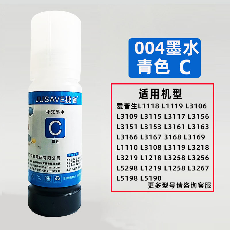 打印机墨水别乱买！004 L1455墨水002补充装实测分享，省钱又耐用💥_