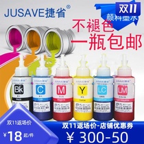 Pigment ink printer suitable for Epson R330 continuous supply 674 adhesive L805 thermal transfer raw hot painting Jie provincial 672 230 1390 1800 1430 sunscreen