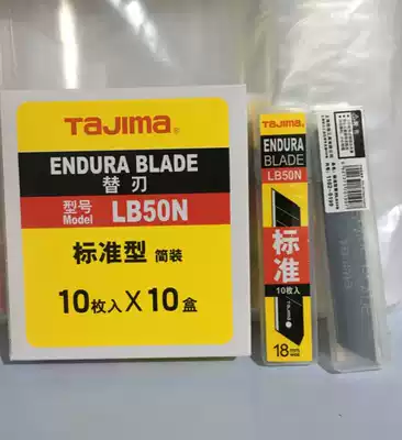 Japan tajima tajima art blade LCB-50N knife wide 18MM blade super sharp knife