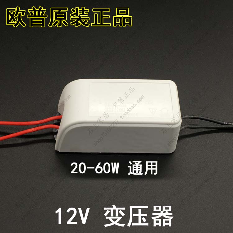 OP lighting transformer 12V spot light special mini transformer DB602-220 12 electronic transformer