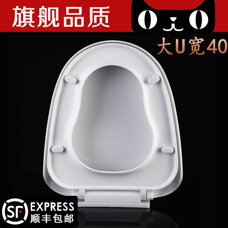 Thickened PP toilet cover universal old-fashioned slow-down large U-shaped 40cm wide shaped trapezoidal toilet cover toilet seat