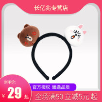 Creation day linefriends brown bear hairband Korean version of sweet hairpin girls wash face pressure hair girl headband