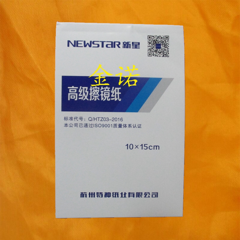 With Pouvotes NEWSTAR Nova Advanced Polished Mirror Paper 10 * 15cm 100 lenses wipe the Hangzhou Special