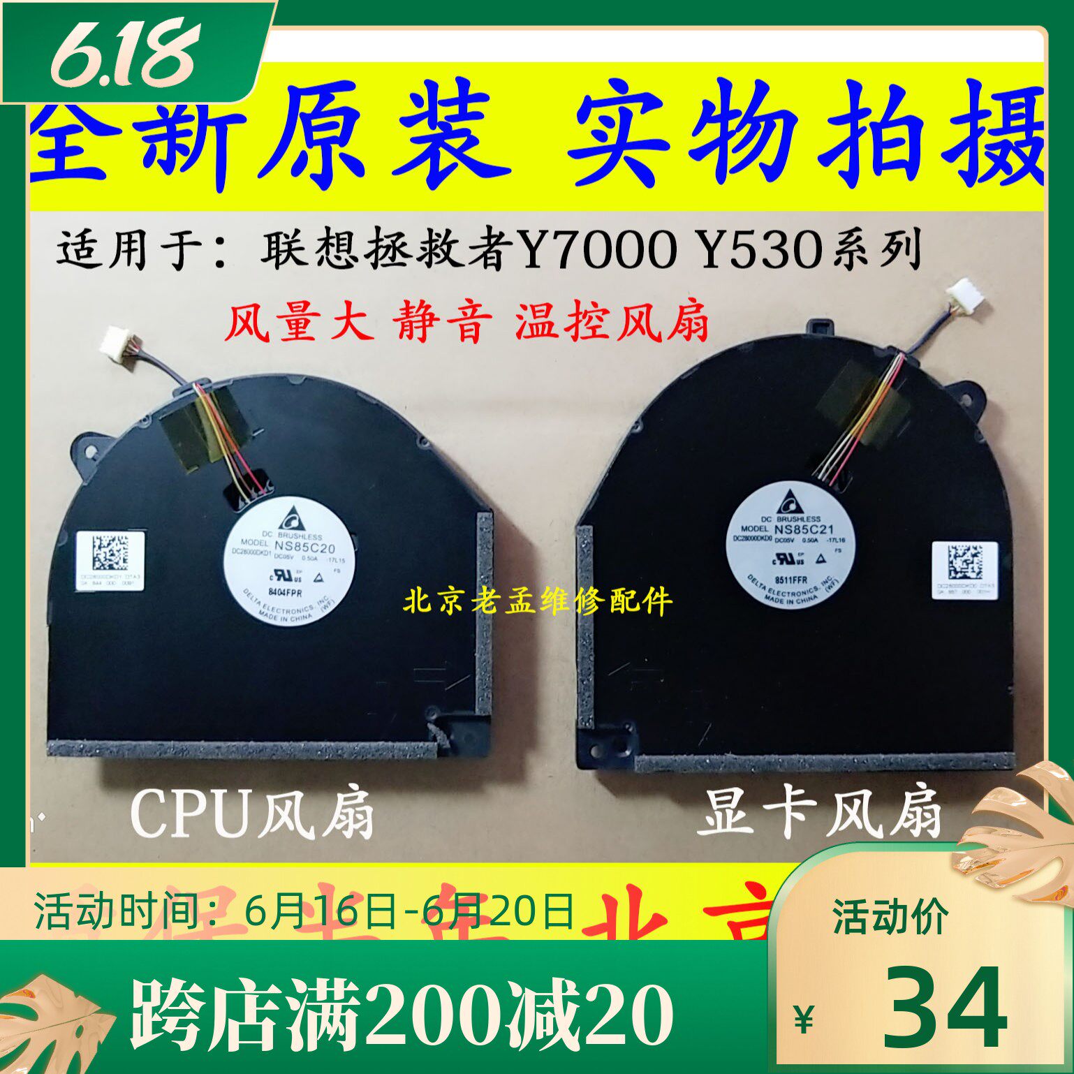 New Lenovo Lenovo delivers Y7000 fan notebook fan CPU fan graphics card fan